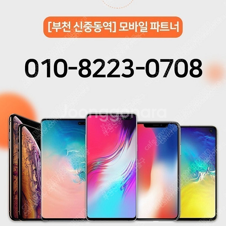 206081 아이폰6 실버 외관깔끔 64GB 배터리성능94% 인스타감성카메라 전용폰추천 8만 부천--8
